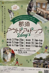 6月11日、12日　Letsヘルスケアイベント開催　@那須ガーデンアウトレット